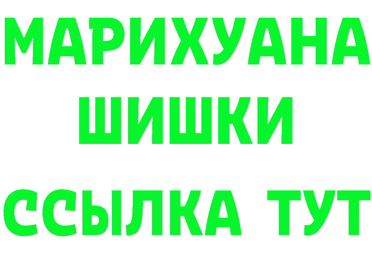 Купить закладку это состав Заволжск