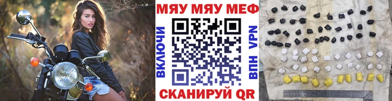 Мефедрон mephedrone  Заволжск 