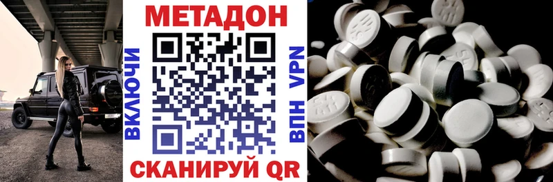MEGA хочу Заволжск МЕТАДОН мёд